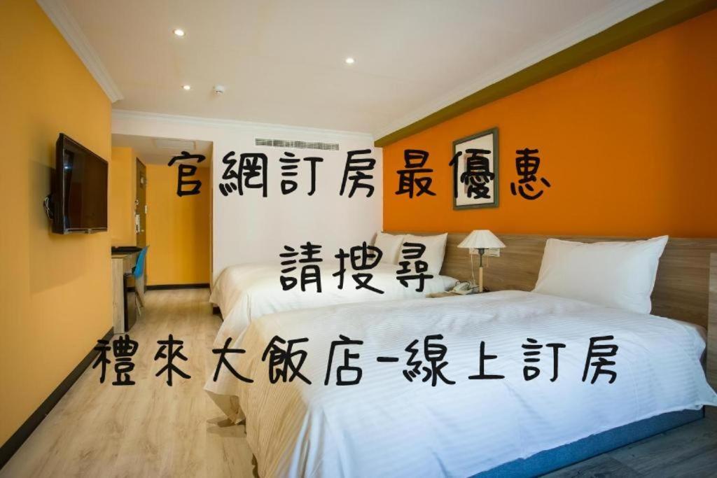 Lily Hotel Καοσιούνγκ Εξωτερικό φωτογραφία